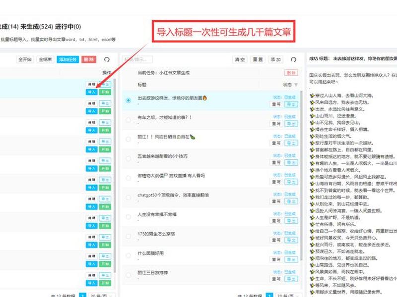 seo一键生成 seo文章生成器 seo一键生成 seo文章生成器