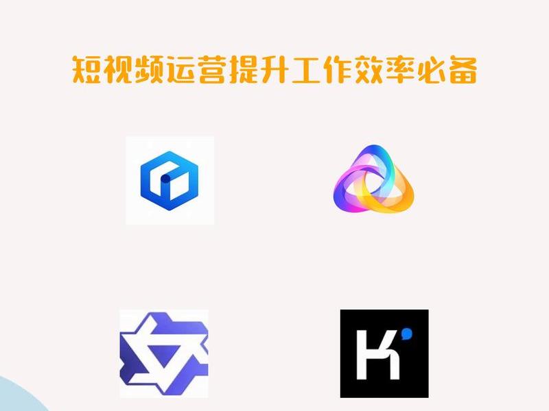 ai电商平台视频（电商短视频平台）