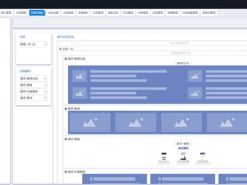cms快速建站与运营 使用cms快速搭建商业网站 cms快速建站与运营 使用cms快速搭建商业网站