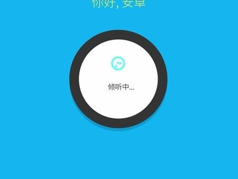 androidwear中国版app下载华为 android wear app中国版下载 androidwear中国版app下载华为 android wear app中国版下载