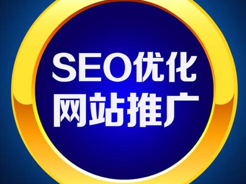 seo推广怎么找 - seo推广怎么做视频教程 seo推广怎么找 - seo推广怎么做视频教程