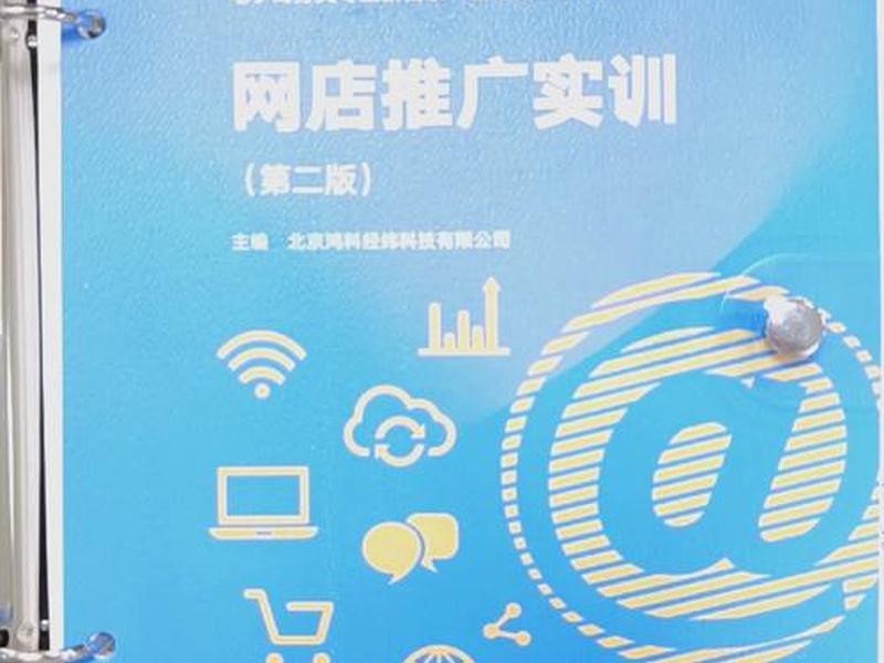 seo推广方面的书(seo推广方面的书籍有哪些) seo推广方面的书(seo推广方面的书籍有哪些)