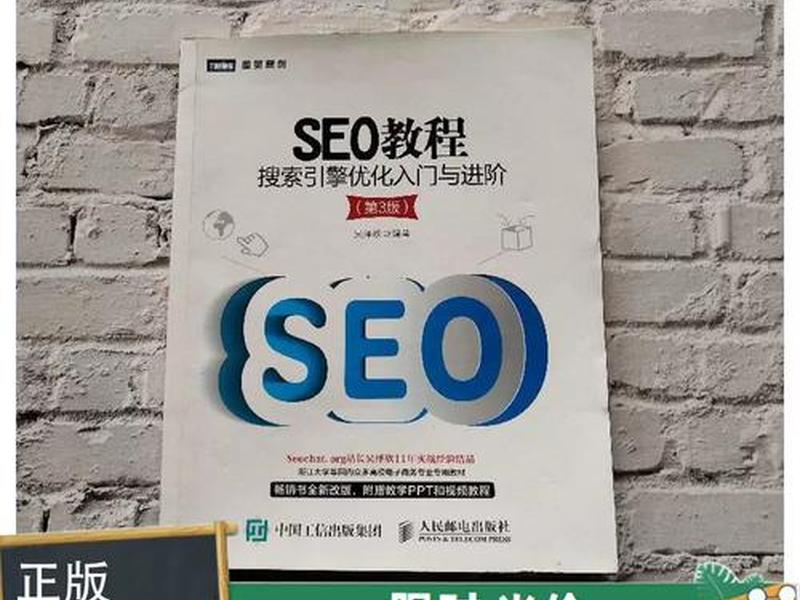 seo搜索引擎,seo搜索引擎优化书籍 seo搜索引擎,seo搜索引擎优化书籍