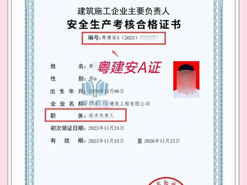 abc建造师;建造师abc证怎么考 abc建造师;建造师abc证怎么考
