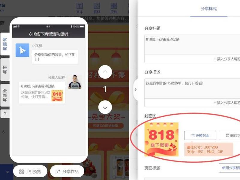 H5页面制作教程入门、h5页面制作教程入门 H5页面制作教程入门、h5页面制作教程入门