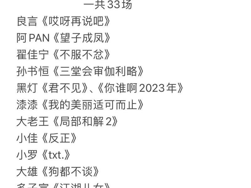 2024脱口秀综艺叫什么;2024脱口秀综艺叫什么名字来着 2024脱口秀综艺叫什么;2024脱口秀综艺叫什么名字来着