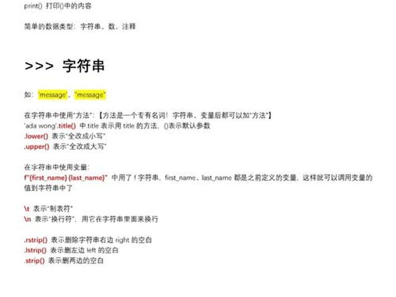 python编程入门自学教程;python编程教学入门教程 python编程入门自学教程;python编程教学入门教程