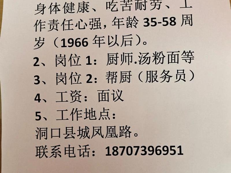 60岁以上招工岗位最新信息 - 60岁以下招工信息 60岁以上招工岗位最新信息 - 60岁以下招工信息