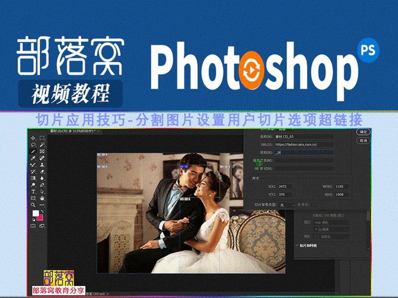 ps切片制作网页、ps切片工具制作网页 ps切片制作网页、ps切片工具制作网页