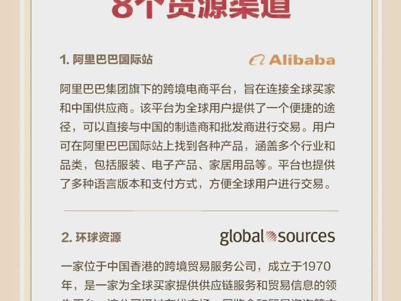 b2b跨境电商平台、b2b跨境电商平台有哪几个 b2b跨境电商平台、b2b跨境电商平台有哪几个
