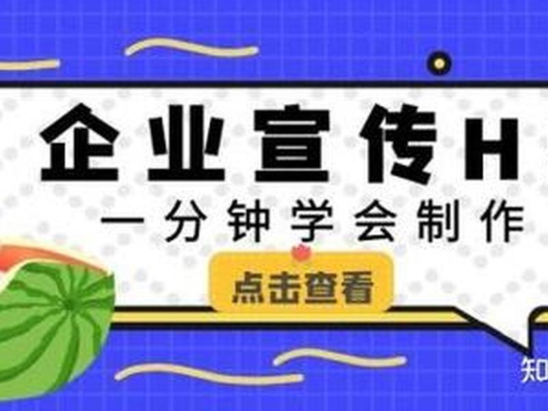 h5网页制作需要多少钱、h5网页制作需要多少钱费用 h5网页制作需要多少钱、h5网页制作需要多少钱费用