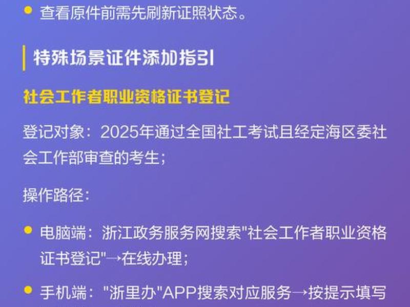 app注册流程 - 浙里办app注册流程 app注册流程 - 浙里办app注册流程