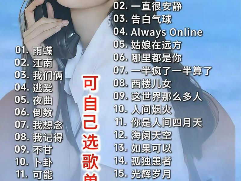 2021最火十大网络歌曲、2021最火十大网络歌曲有哪些 2021最火十大网络歌曲、2021最火十大网络歌曲有哪些