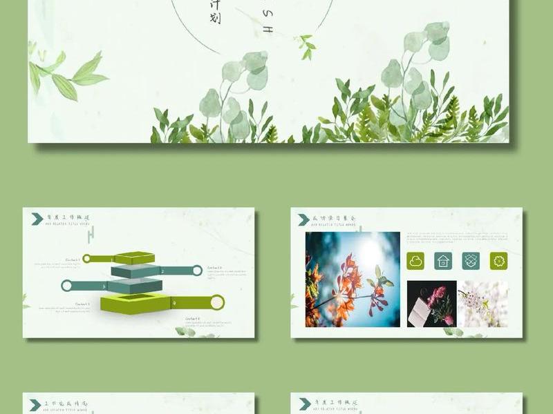 PPT模板免费大全 - ppt模板免费大全 PPT模板免费大全 - ppt模板免费大全