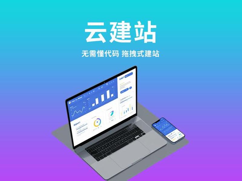 saas自助建站平台 - 自助建站 平台 saas自助建站平台 - 自助建站 平台