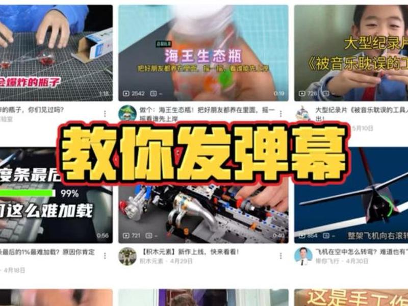 b站视频如何关掉弹幕(b站视频如何关掉弹幕显示) b站视频如何关掉弹幕(b站视频如何关掉弹幕显示)