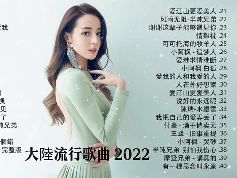2021最火的网络歌 2021年最火的网络歌曲有哪些 2021最火的网络歌 2021年最火的网络歌曲有哪些