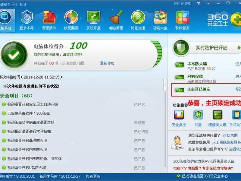 360的网页锁定在哪,360的网页锁定在哪里 360的网页锁定在哪,360的网页锁定在哪里