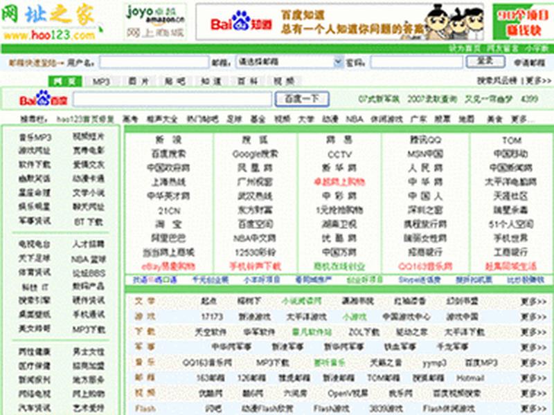 hao 123的网址 - hao123的网址怎么输入 hao 123的网址 - hao123的网址怎么输入