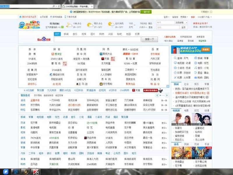 2345网址导航大全;2345网址导航大全下载 2345网址导航大全;2345网址导航大全下载