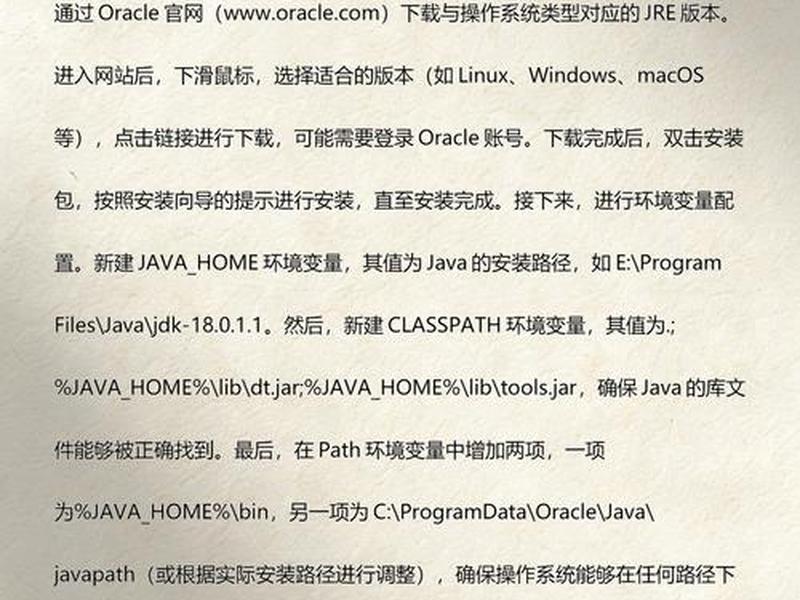 java官网下载安装(java官网下载安装步骤) java官网下载安装(java官网下载安装步骤)
