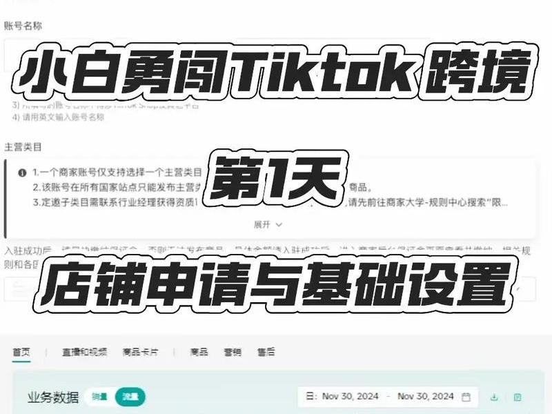tk跨境店铺怎么退保证金 tiktok跨境电商怎么做 tk跨境店铺怎么退保证金 tiktok跨境电商怎么做