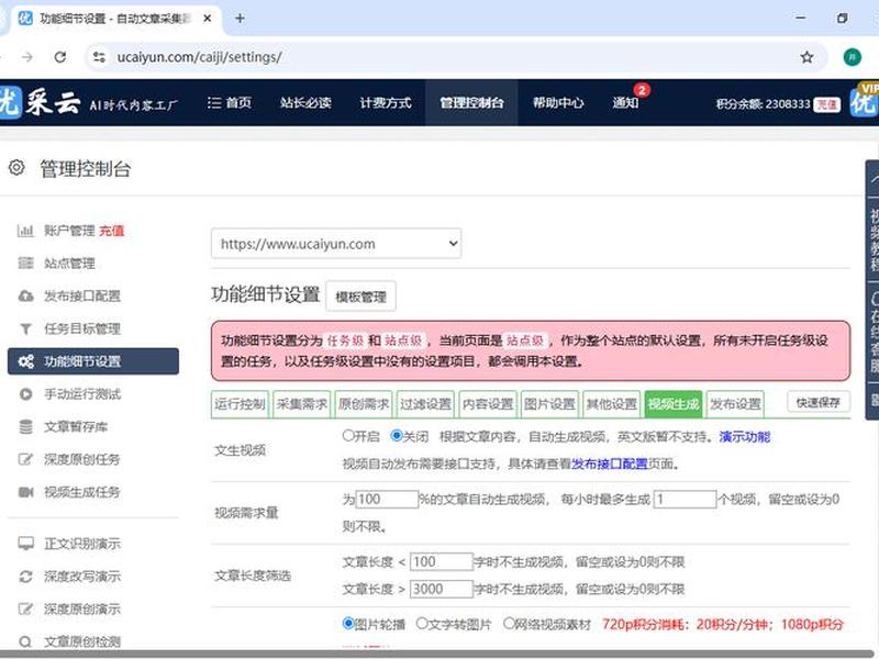 seo优化排名工具 - seo排名优化工具推荐