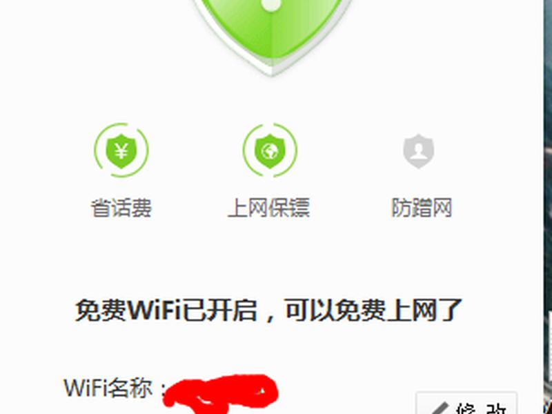 360免费wifi电脑版旧版本,360免费wifi旧版本下载 360免费wifi电脑版旧版本,360免费wifi旧版本下载