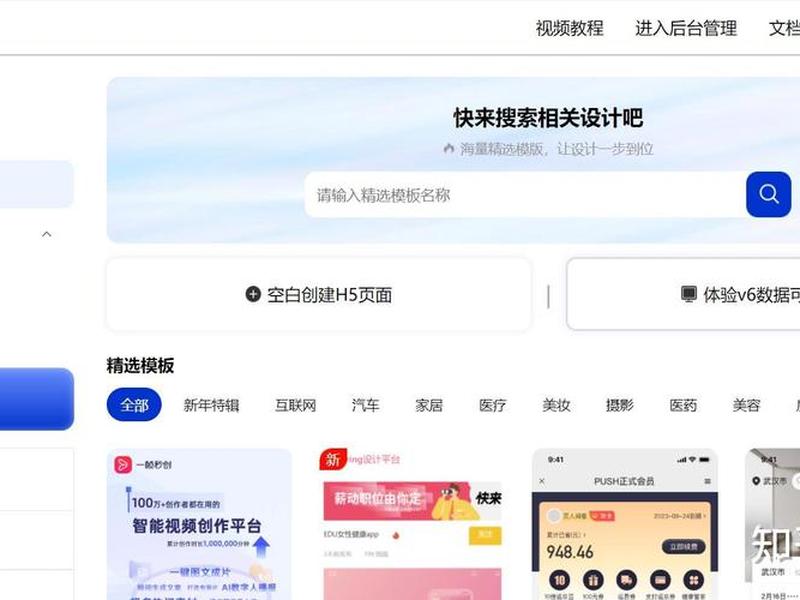 h5网页制作软件下载(h5网页制作软件下载手机版) h5网页制作软件下载(h5网页制作软件下载手机版)