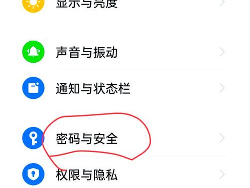 oppo手机如何关闭网络安全;oppo手机如何关闭网络安全模式 oppo手机如何关闭网络安全;oppo手机如何关闭网络安全模式