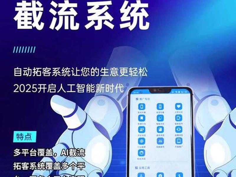 ai智能拓客大数据 - ai大数据智能拓客系统 ai智能拓客大数据 - ai大数据智能拓客系统