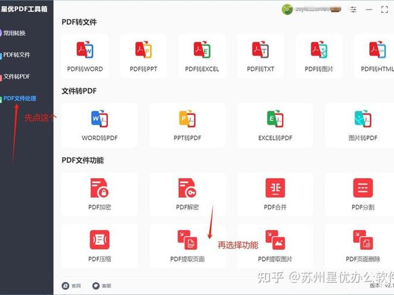 pdf设计软件如何下载 pdf设计软件如何下载到手机