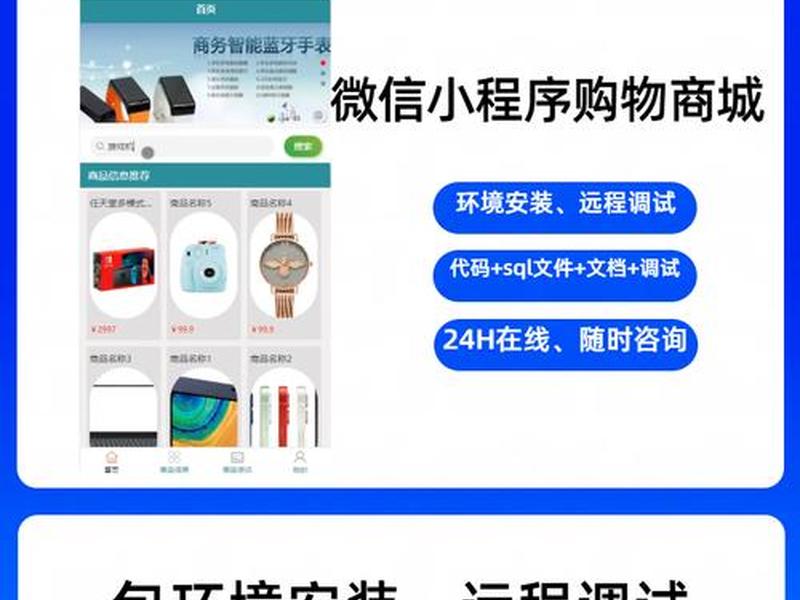 java开源商城系统源码 java商城系统开发 java开源商城系统源码 java商城系统开发