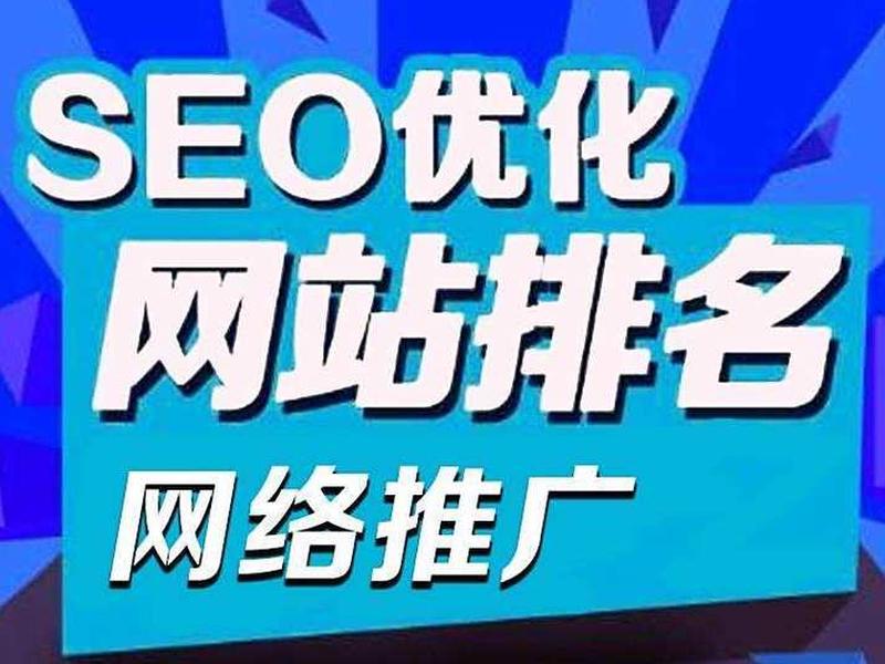 seo推广公司怎么样 seo推广待遇怎么样 seo推广公司怎么样 seo推广待遇怎么样