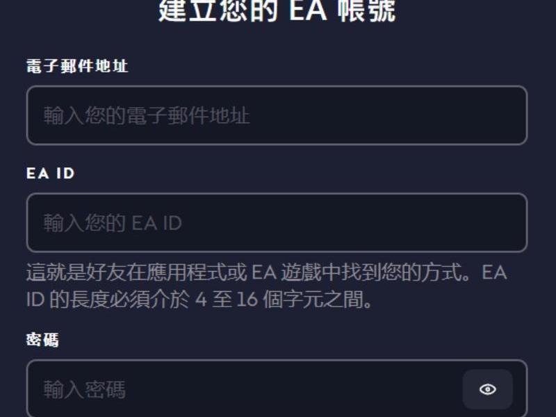 ea官网注册申请入口 ea官网中文官方网注册 ea官网注册申请入口 ea官网中文官方网注册