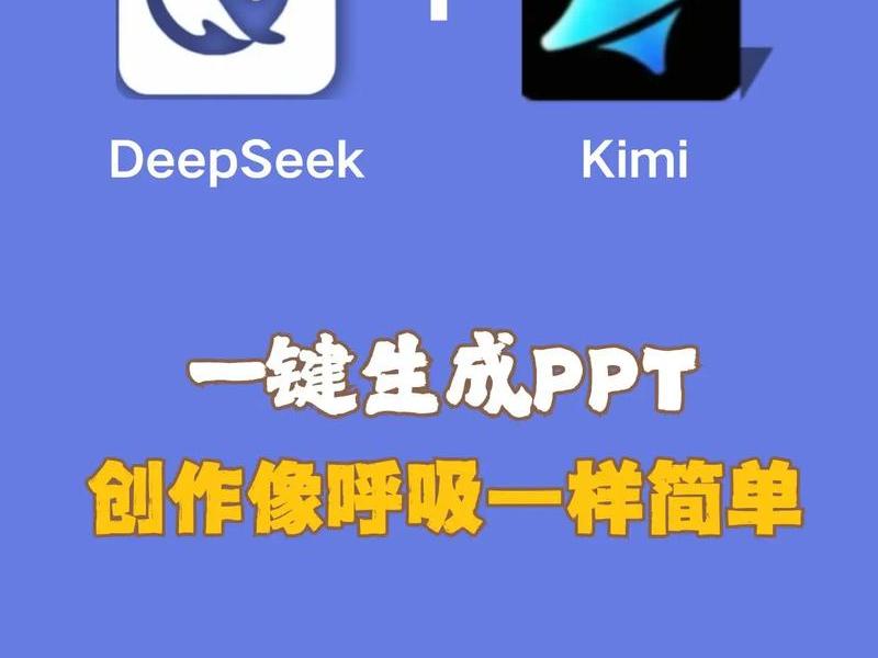 ppt生成器ai免费入口;ppt一键生成器 ppt生成器ai免费入口;ppt一键生成器