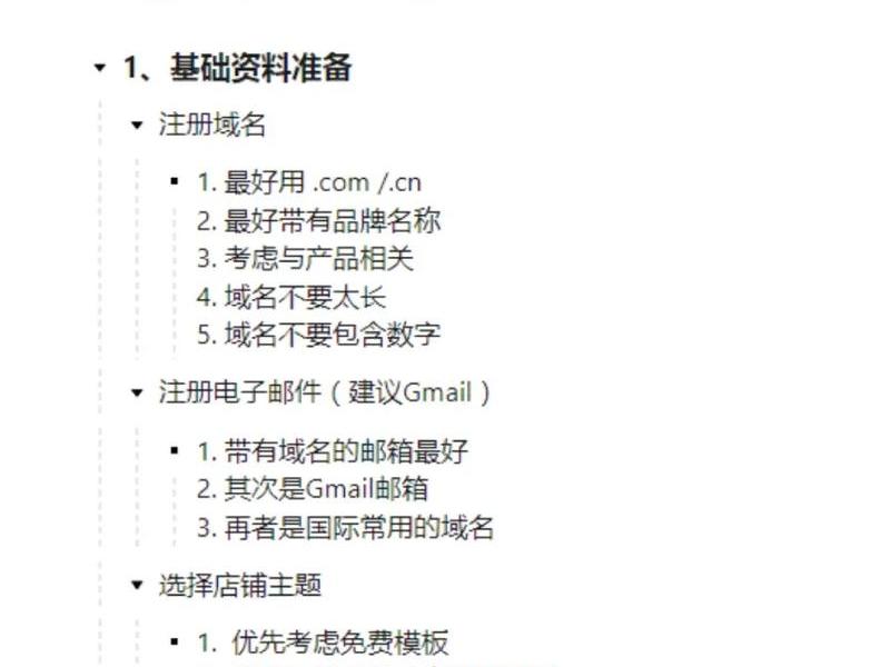 shopify独立站怎么收费;shopify独立站收费吗 shopify独立站怎么收费;shopify独立站收费吗