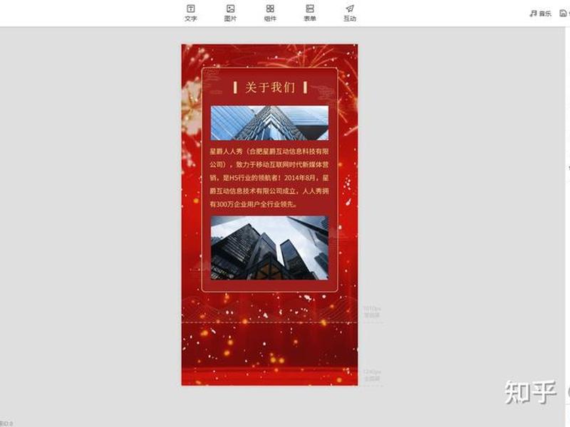 h5 页面制作(h5页面制作软件哪个好) h5 页面制作(h5页面制作软件哪个好)