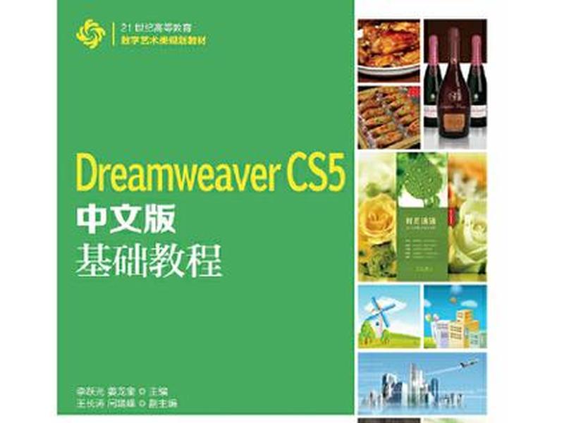 dreamweaver完整版(dreamweaver中文版) dreamweaver完整版(dreamweaver中文版)