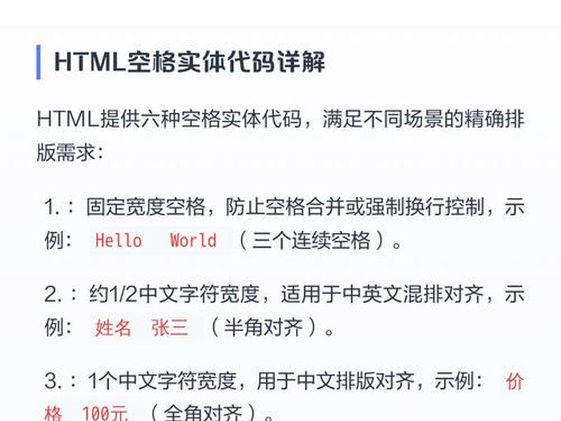 html基础代码格式 - html基础代码例子 html基础代码格式 - html基础代码例子