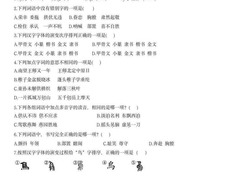 javascript题库 - javascript选择题题库 javascript题库 - javascript选择题题库