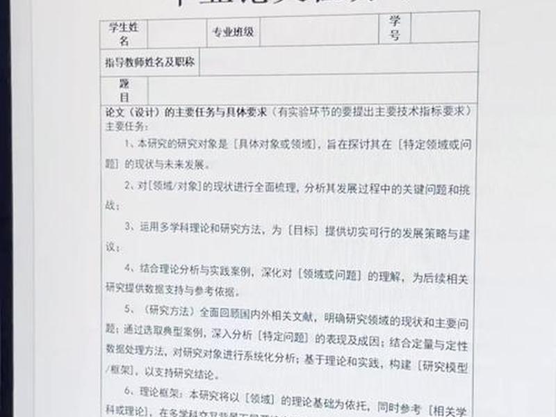 app小程序毕业设计作品 基于微信小程序的毕业设计任务书 app小程序毕业设计作品 基于微信小程序的毕业设计任务书