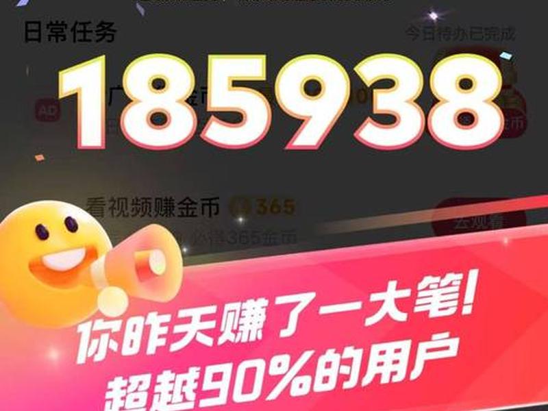 app下载推广赚钱是真的吗，app下载推广赚钱是真的吗安全吗