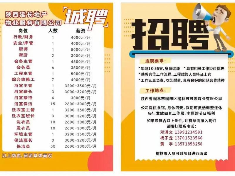 60岁招聘，60岁招聘最新信息