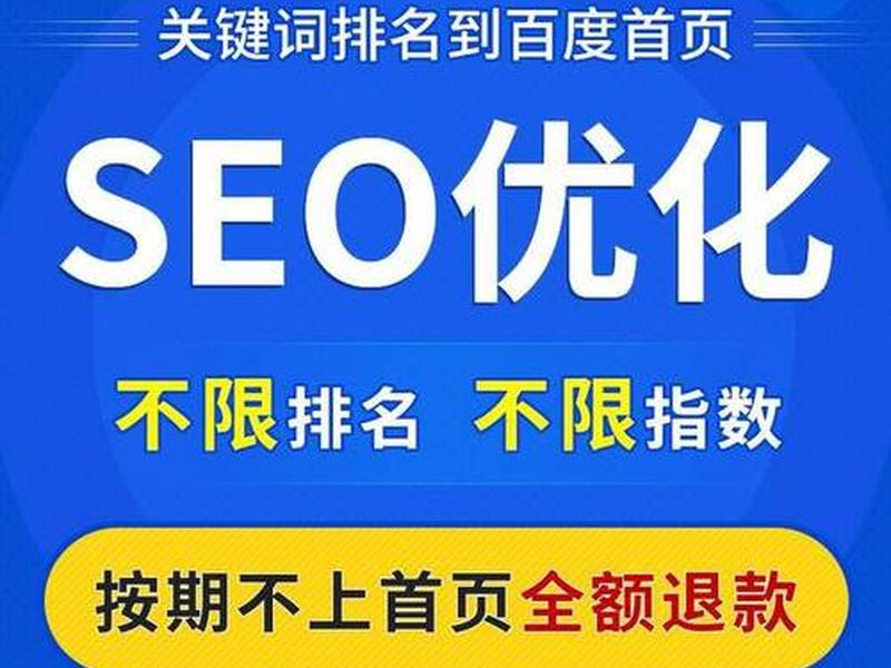 seo 排名优化,seo排名优化品牌公司 seo 排名优化,seo排名优化品牌公司