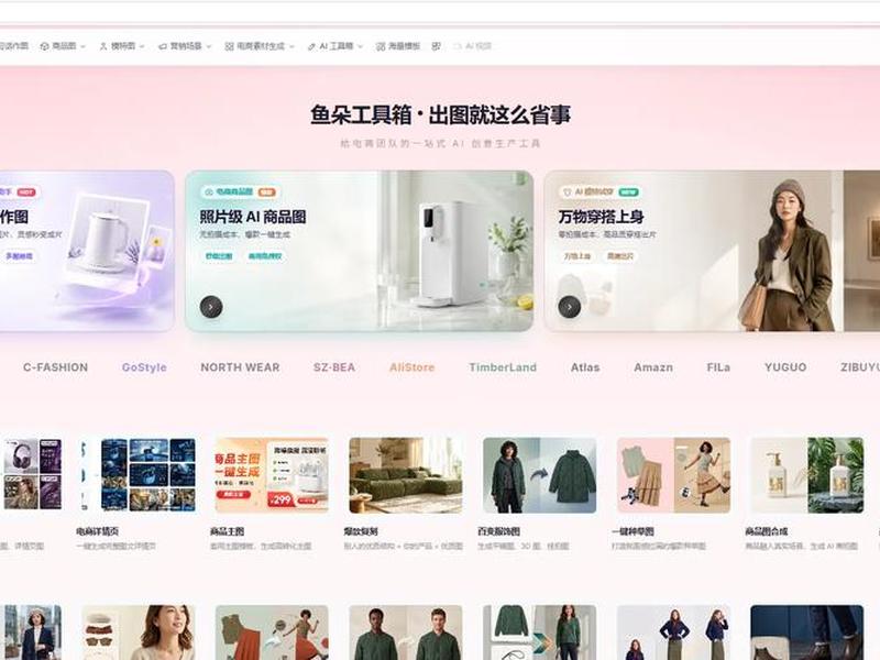ai电商图片生成的优质案例(ai电商图片生成的优质案例有哪些) ai电商图片生成的优质案例(ai电商图片生成的优质案例有哪些)