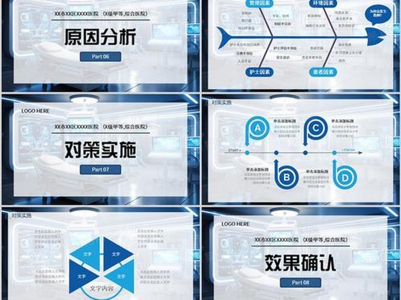 qcppt免费模板下载网址;qccppt模板ppt免费下载 qcppt免费模板下载网址;qccppt模板ppt免费下载