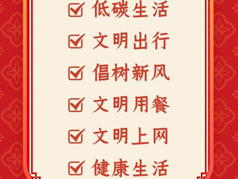 2026全国文明城市创建标准(2026全国文明城市创建标准是什么) 2026全国文明城市创建标准(2026全国文明城市创建标准是什么)