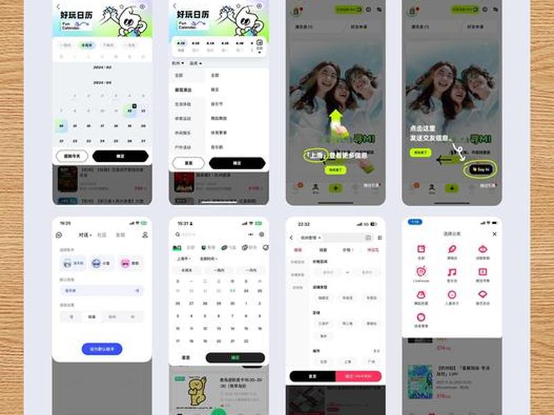app应用介绍 app应用介绍怎么写 app应用介绍 app应用介绍怎么写