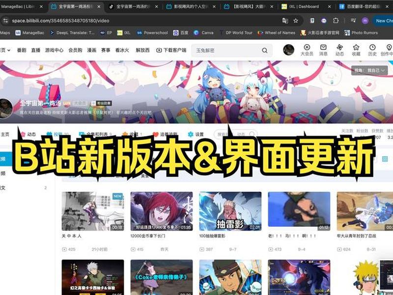 b站推广网站免费入口,b站推广有什么用 b站推广网站免费入口,b站推广有什么用